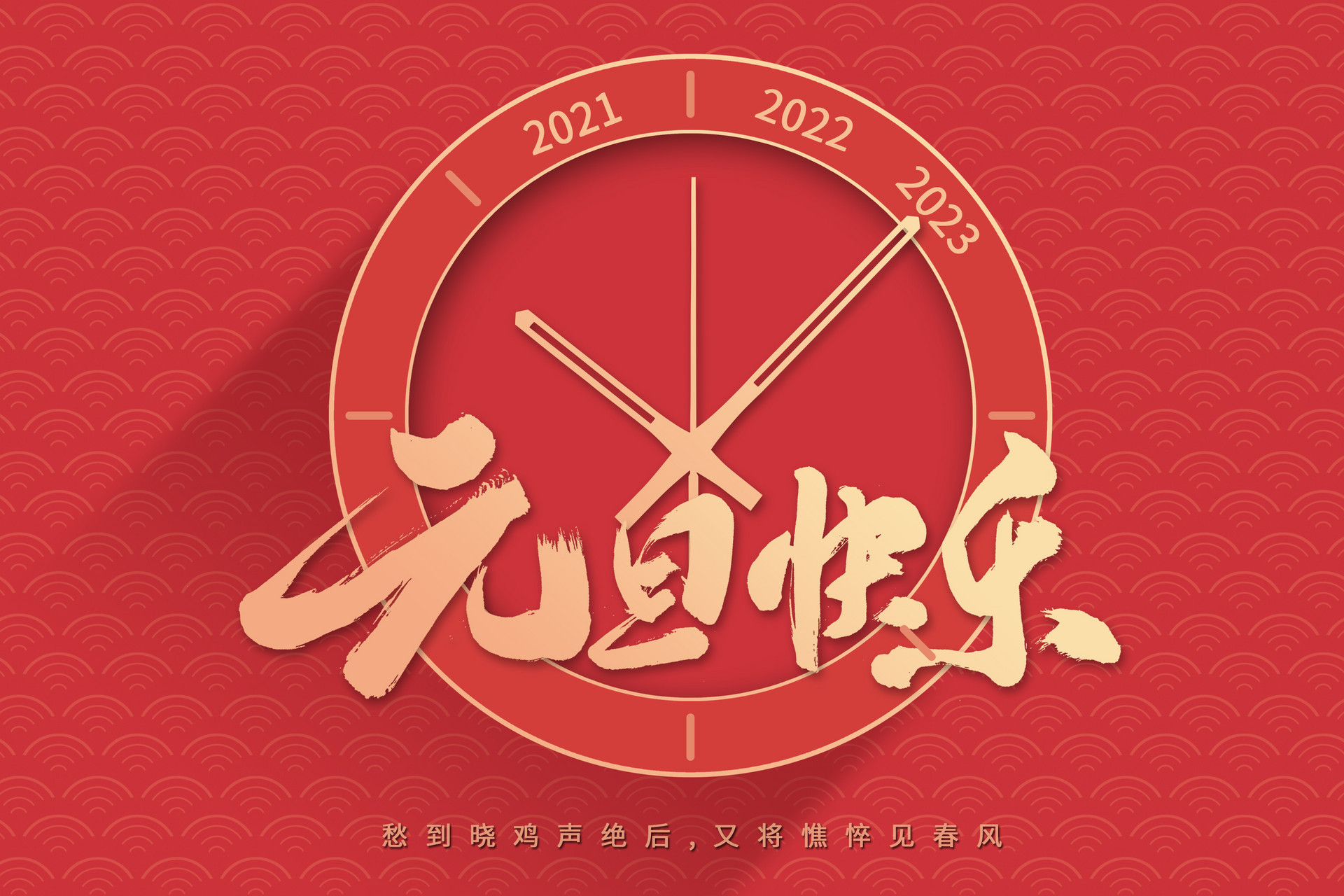 竞技宝JJB董事长致客户及全体员工新年贺词